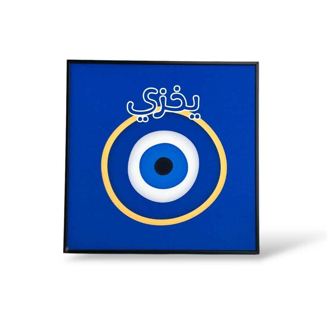 No Bad Vibes Allowed