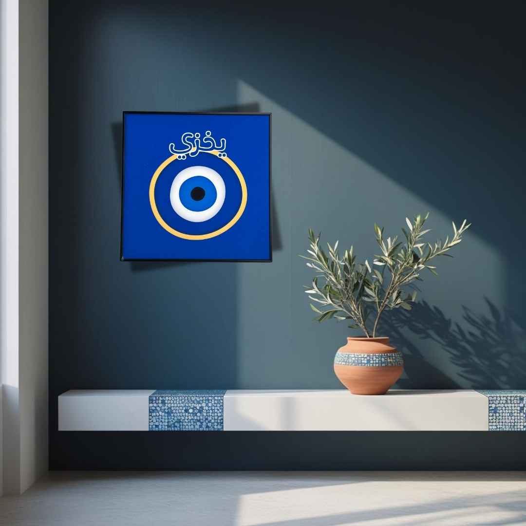 No Bad Vibes Allowed